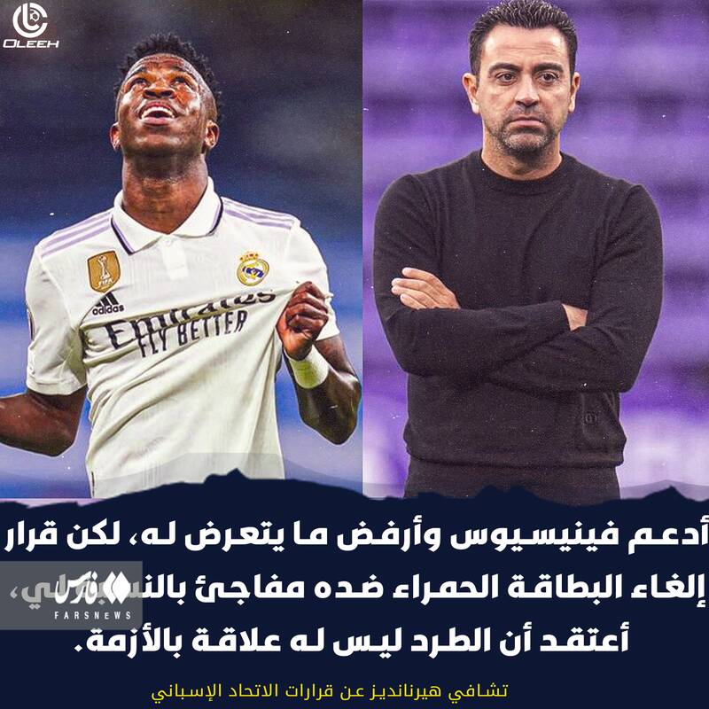 ژاوی مخالف بخشش ستاره رئال مادرید