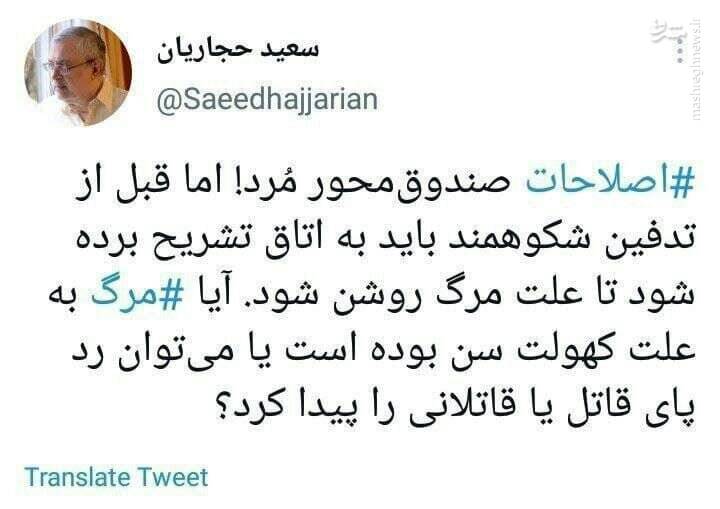 فعالیت جبهه اصلاحات برای انتخابات مجلس آغاز شد/ فرجام کودتای سیاسی حزب اتحاد ملت علیه چریک پیر چه خواهد بود؟