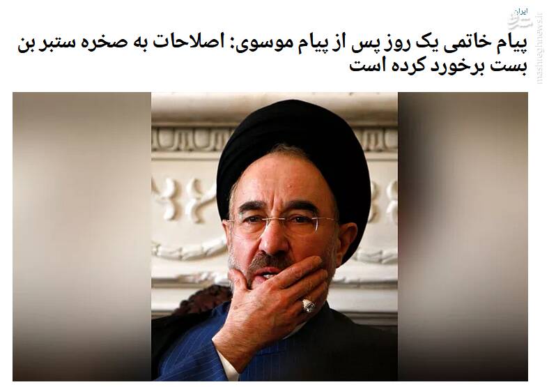 فعالیت جبهه اصلاحات برای انتخابات مجلس آغاز شد/ فرجام کودتای سیاسی حزب اتحاد ملت علیه چریک پیر چه خواهد بود؟