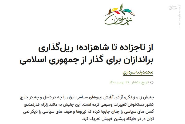 فعالیت جبهه اصلاحات برای انتخابات مجلس آغاز شد/ فرجام کودتای سیاسی حزب اتحاد ملت علیه چریک پیر چه خواهد بود؟