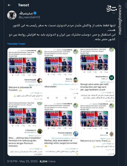 واکنش مردم اندونزی نسبت به سفر رئیسی +عکس