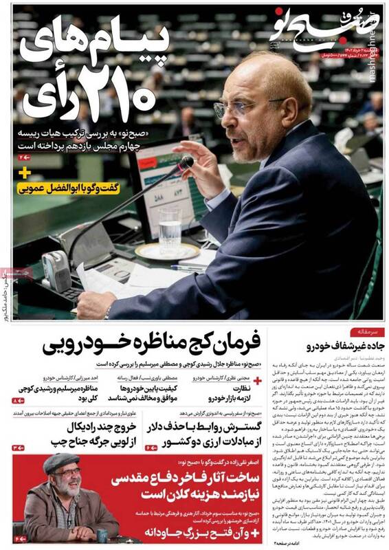 شبکه جاسوسی استریت بیز درخواست دادگاه علنی داد! / چرا رئیسی با هواپیمای برجامی به اندونزی نرفت؟