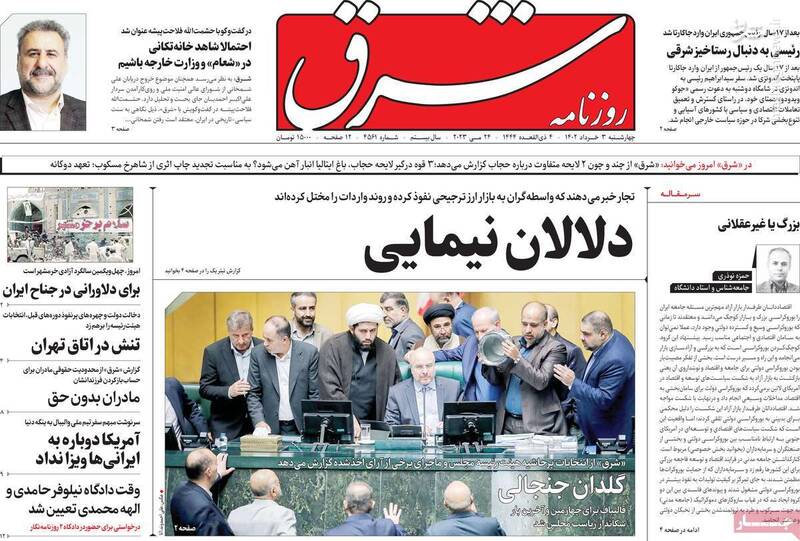 شبکه جاسوسی استریت بیز درخواست دادگاه علنی داد! / چرا رئیسی با هواپیمای برجامی به اندونزی نرفت؟