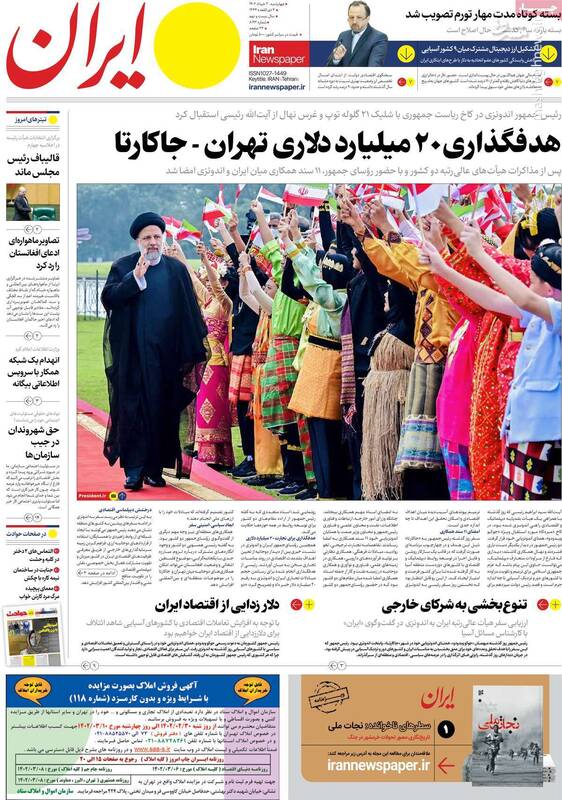 شبکه جاسوسی استریت بیز درخواست دادگاه علنی داد! / چرا رئیسی با هواپیمای برجامی به اندونزی نرفت؟