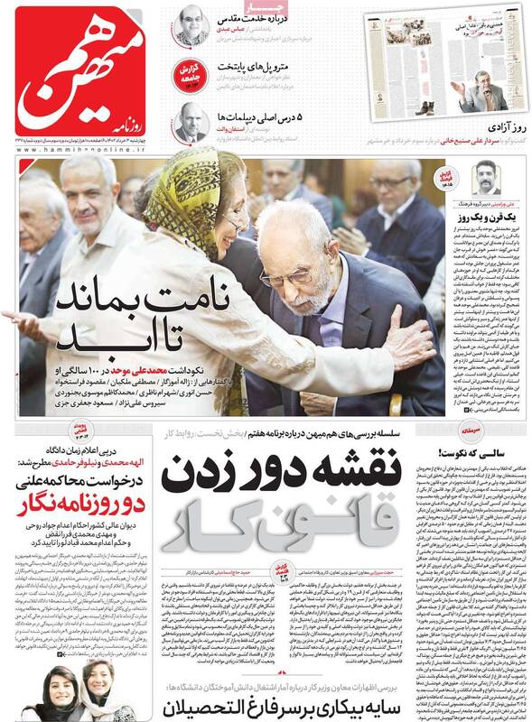 شبکه جاسوسی استریت بیز درخواست دادگاه علنی داد! / چرا رئیسی با هواپیمای برجامی به اندونزی نرفت؟