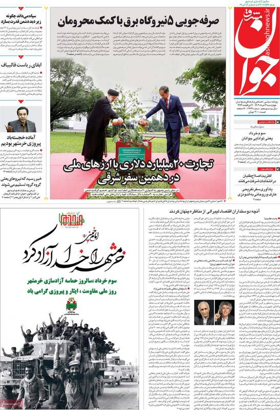 شبکه جاسوسی استریت بیز درخواست دادگاه علنی داد! / چرا رئیسی با هواپیمای برجامی به اندونزی نرفت؟