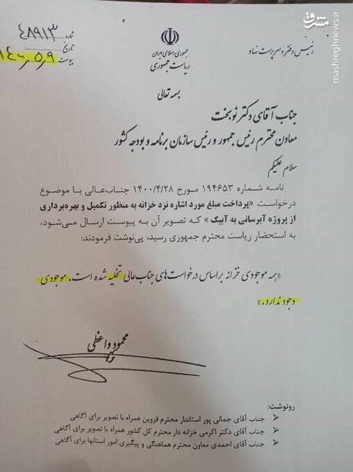 خزانه خالی بود؛آمارسازی فیک ممنوع!