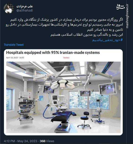 کشوری که پزشک بنگلادشی وارد میکرد الان تجهیزات بیمارستانی صادر میکنه