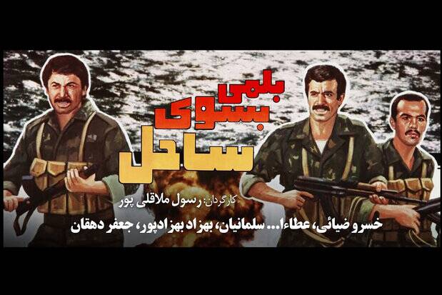 فیلمسازان چه روایتی از یک حماسه دارند؟ 2