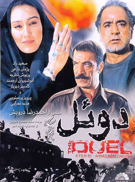 فیلمسازان چه روایتی از یک حماسه دارند؟ 5