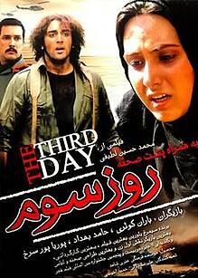 فیلمسازان چه روایتی از یک حماسه دارند؟ 7