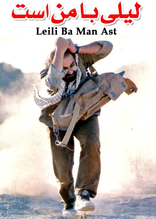 فیلمسازان چه روایتی از یک حماسه دارند؟ 8