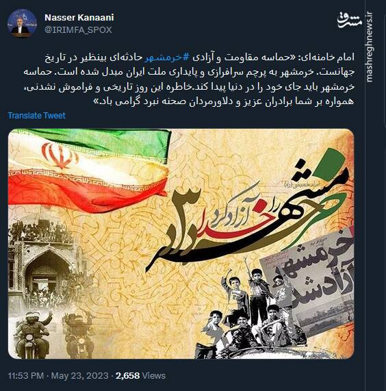 کنعانی: حماسه آزادی خرمشهر حادثهای بینظیر در تاریخ جهان است
