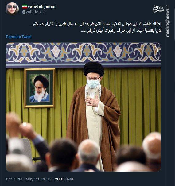 واکنش توئیتریها به انقلابی نامیدن مجلس یازدهم