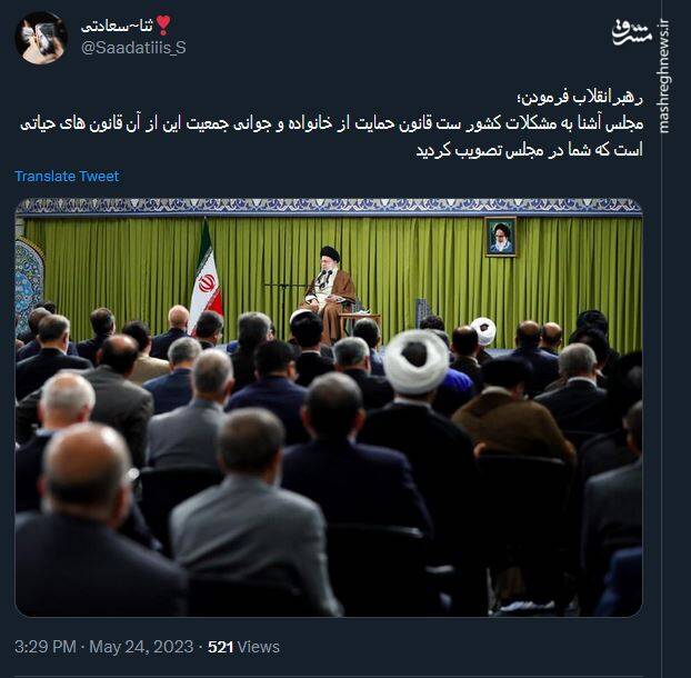 واکنش توئیتریها به انقلابی نامیدن مجلس یازدهم