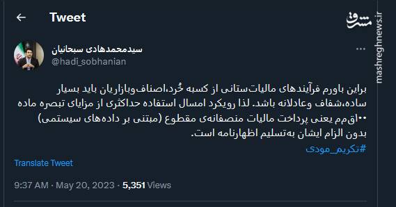 رئیس سازمان مالیاتی: اصناف خیالشان بابت پرداخت مالیات راحت باشد