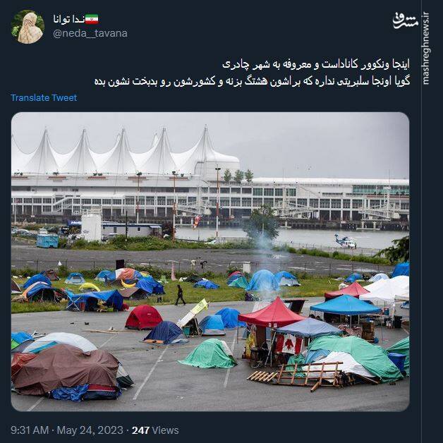 انگار ونکوور سلبریتی نداره که کشورشون رو بدبخت نشون بده!+ عکس