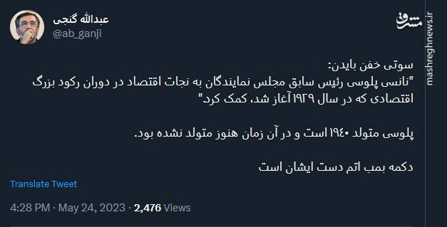 سوتی خفن بایدن؛ دکمه بمب اتم دست کیست؟!