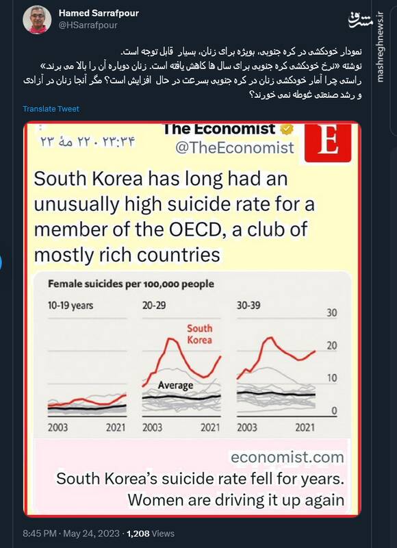 مگر زنان کره جنوبی در آزادی غوطهور نیستند، خودکشی چرا؟!