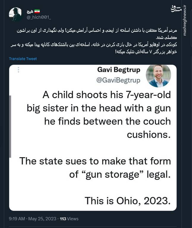 قرار بود این وسیله کشتار ایمنی و آرامش بیاورد!