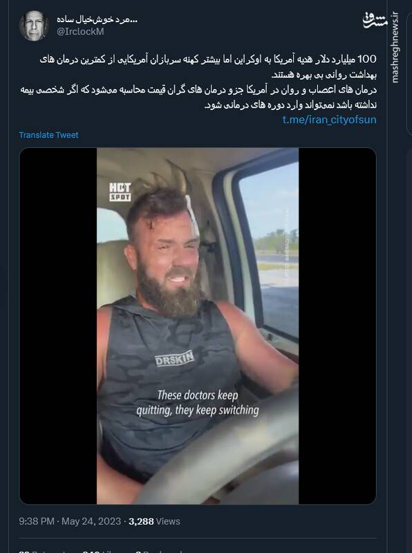 آمریکا چه بلایی بر سر کهنه سربازانش آورده است؟!+ فیلم