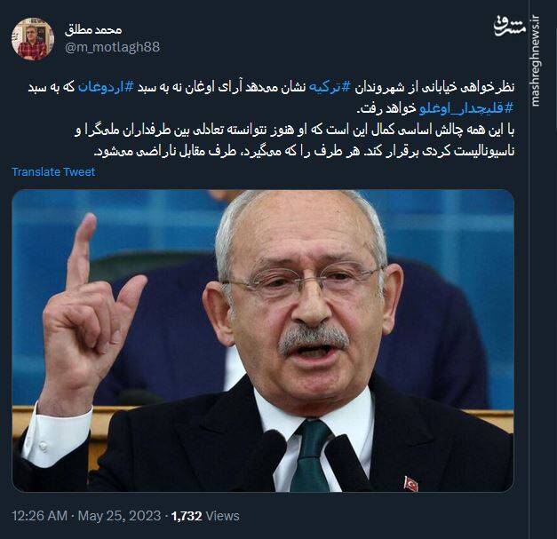 منگنهای از ملیگراها و ناسیونالیستها برای قلیچداراوغلو