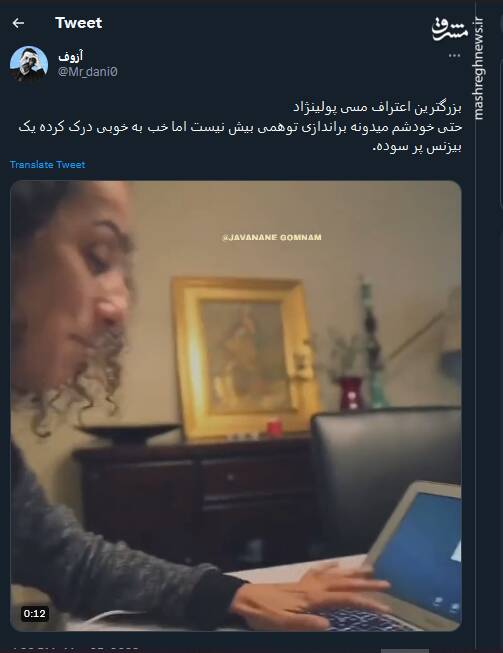 وقتی مصی خودشم میدونه براندازی فقط توهمه!+ فیلم