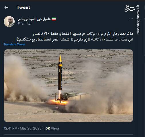 ما فقط ۷۲۰ ثانیه لازم داریم تا شیشه عمر اسراییل رو بشکنیم!