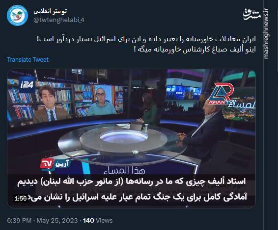 تغییر معادلات خاورمیانه و درد اسرائیل!+فیلم