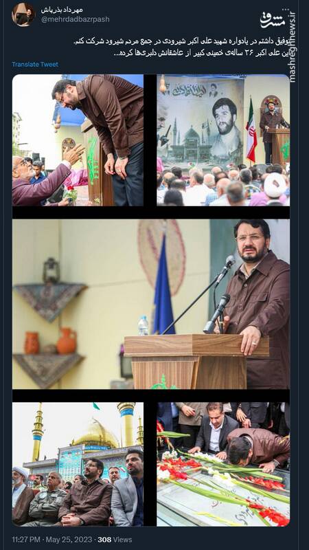 روایت بذرپاش از حضور در یادواره شهید علی اکبر شیرودی+ عکس