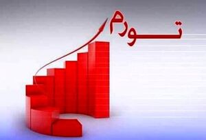 کارگزاران میخواست رکورد تورم بالاتر از 49 درصد را هم بزند؟!