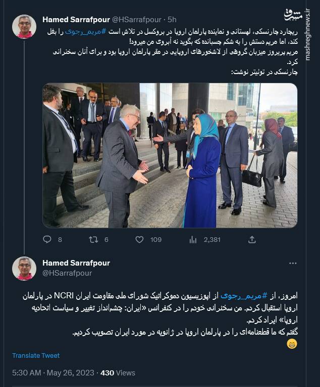 وقتی مریم رجوی بدنبال آبرو است!