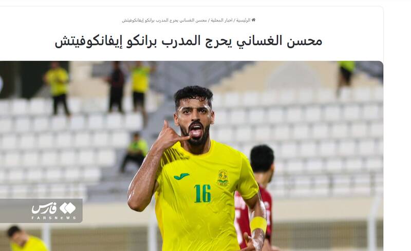 مهاجم سابق سپاهان برانکو را شرمنده کرد +عکس