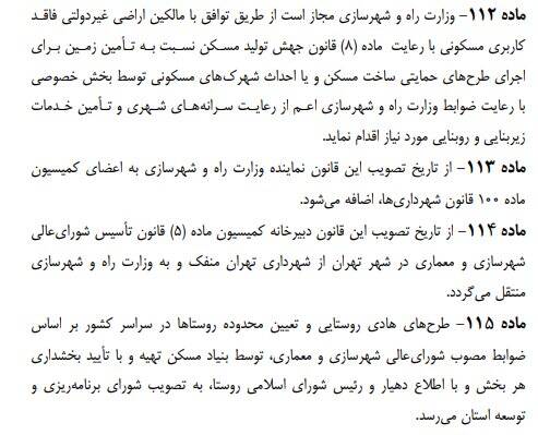 جهش تولید مسکن به منظور خانه دار شدن مردم 4