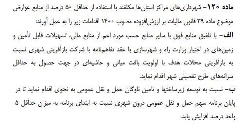 جهش تولید مسکن به منظور خانه دار شدن مردم 6