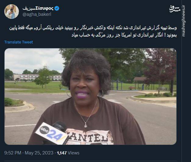 تیراندازی تو آمریکا روزمرّگی محسوب میشه!