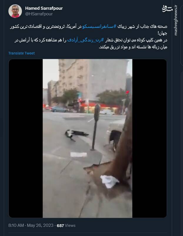 تحقق شعار زن زندگی آزادی با چاشنی مواد! +فیلم