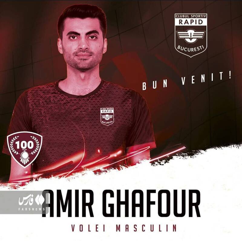 ستاره والیبال ایران به تیم رومانیایی پیوست +عکس