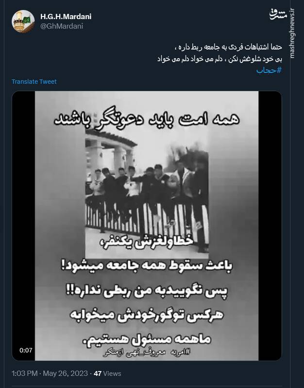 ارتباط اشتباهات فردی به جامعه در یک نگاه+ فیلم