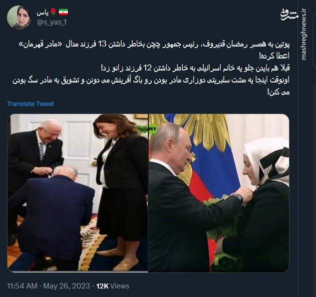 وقتی سران جهان به مادران ادای احترام میکنند اما سلبریتیها نه+ عکس