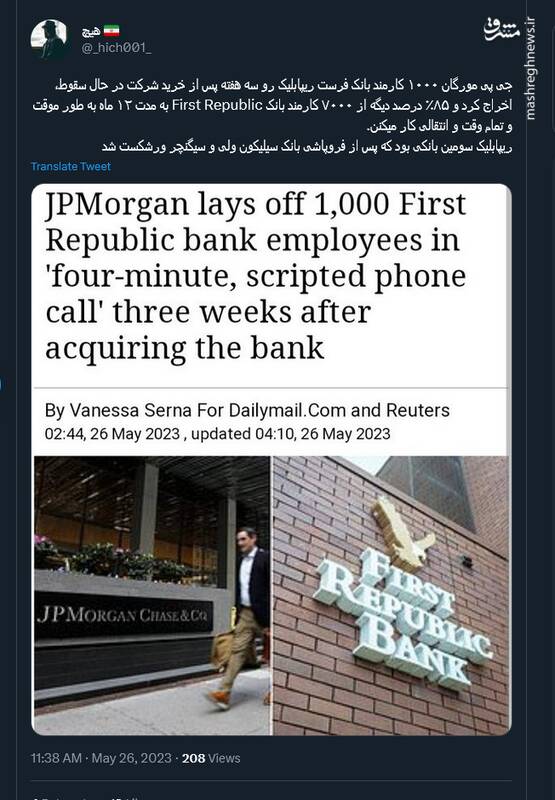 فروپاشی سریالی بانکها در آمریکا