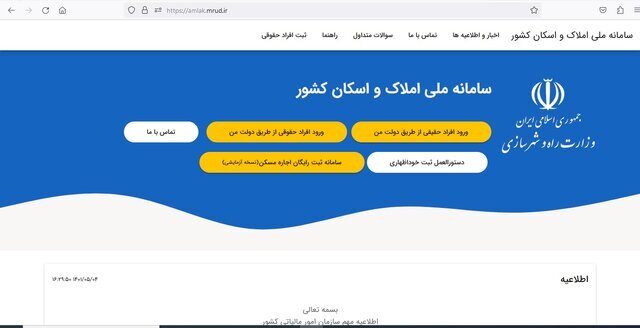 خبرخوش برای مستاجران/ افزایش شفافیت راهگشای بازار مسکن