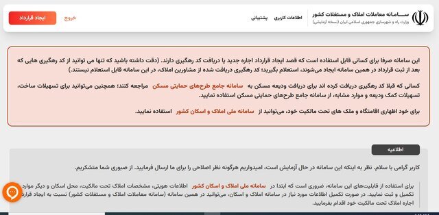 خبرخوش برای مستاجران/ افزایش شفافیت راهگشای بازار مسکن