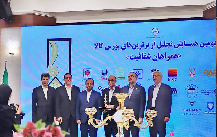 قدردانی وزیر اقتصاد از بانک ملت به عنوان نهاد مالی برتر در همایش برترینهای بورس کالا 2