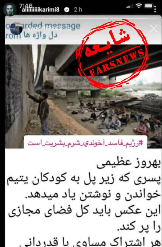 شوت علی کریمی دوباره به اوت رفت!+ فیلم