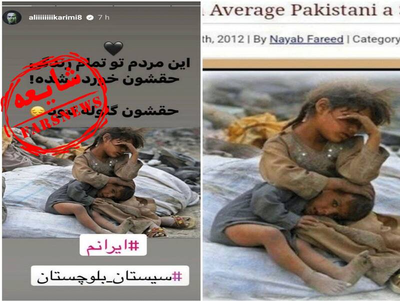 شوت علی کریمی دوباره به اوت رفت!+ فیلم