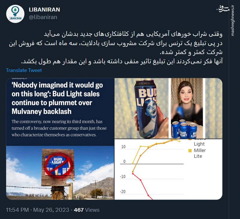 حتی شراب خوارها هم ازین کثافت کاریها بدشان میآید+ عکس