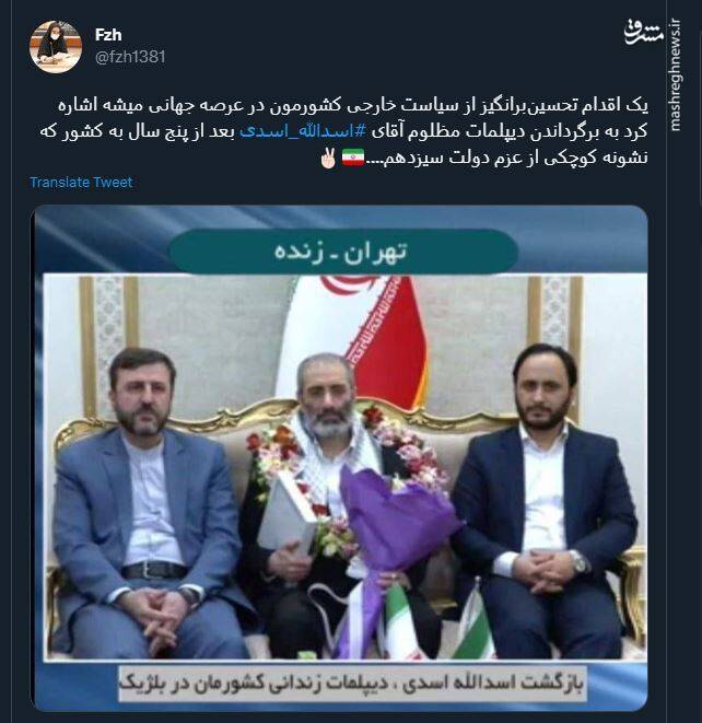 رد حقوق بشر اروپایی بر محاسن اسدالله اسدی