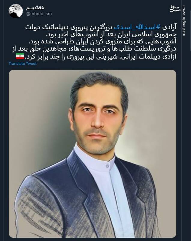 رد حقوق بشر اروپایی بر محاسن اسدالله اسدی