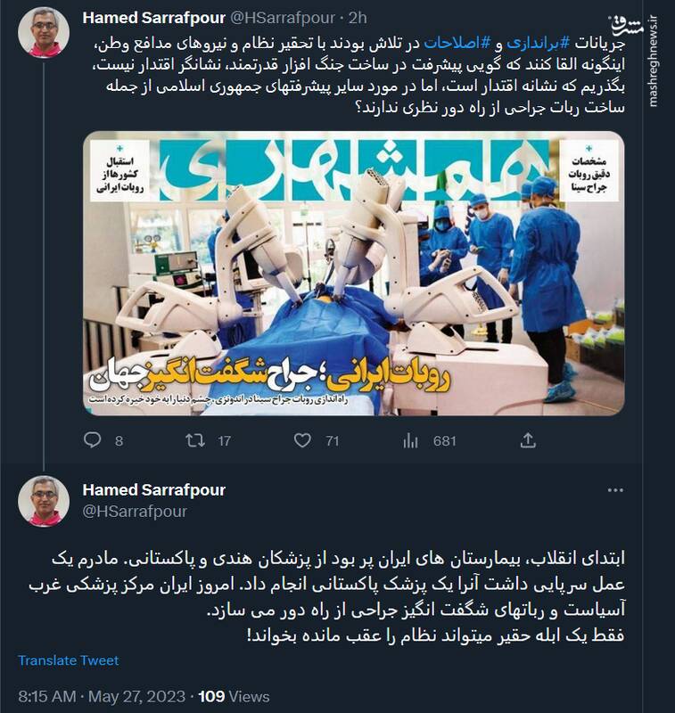 فقط یک ابله حقیر میتواند نظام را عقب مانده بخواند